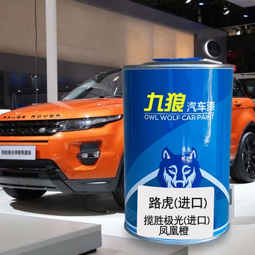 路油漆虎奥克尼灰富士白色