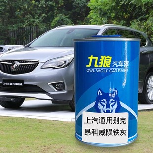 汽车喷烤漆钣金翻新改色漆上汽别油漆克紫檀红卡其金陨铁灰珍珠黑