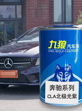 奔油漆驰哑光北极银宇宙黑