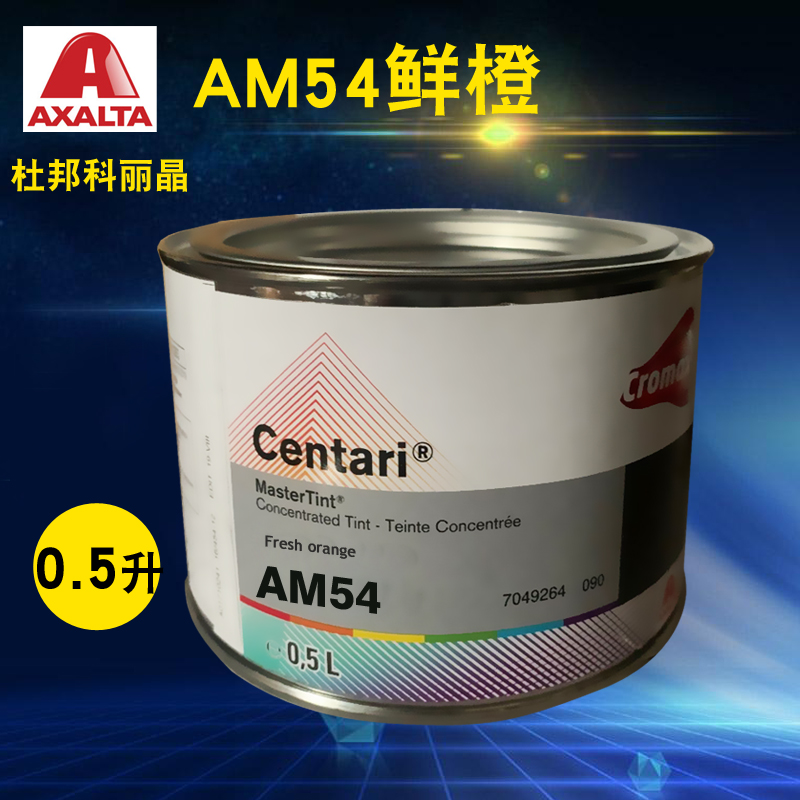 艾仕得杜邦科丽晶色母