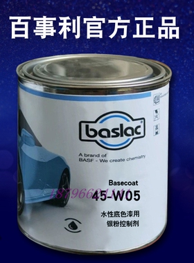 百事利45系色母W05银粉控制剂W10树脂1010白色1011冰霜白1019浅白