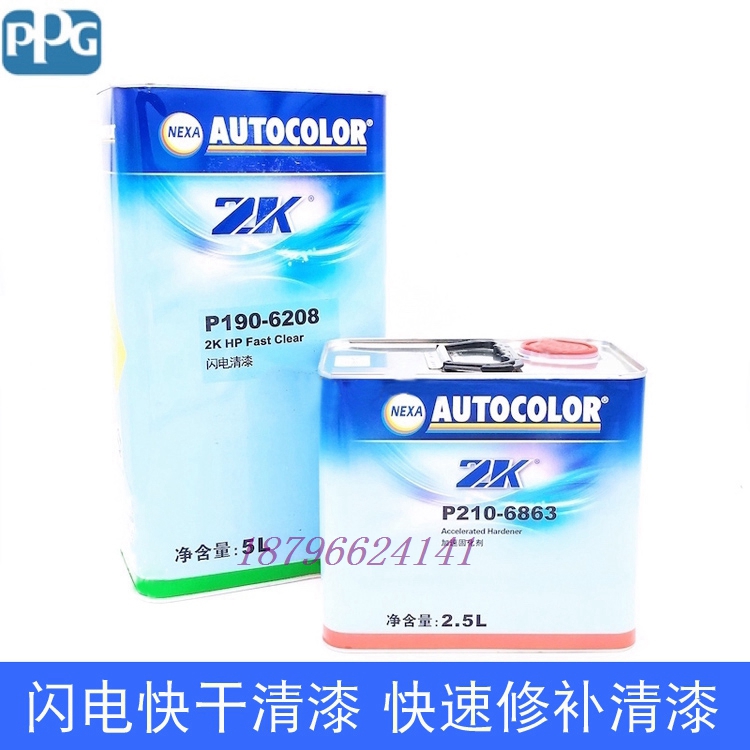 促销PPG清漆亮油P210-6863固化剂闪电清漆P190-6208抗划痕汽车高