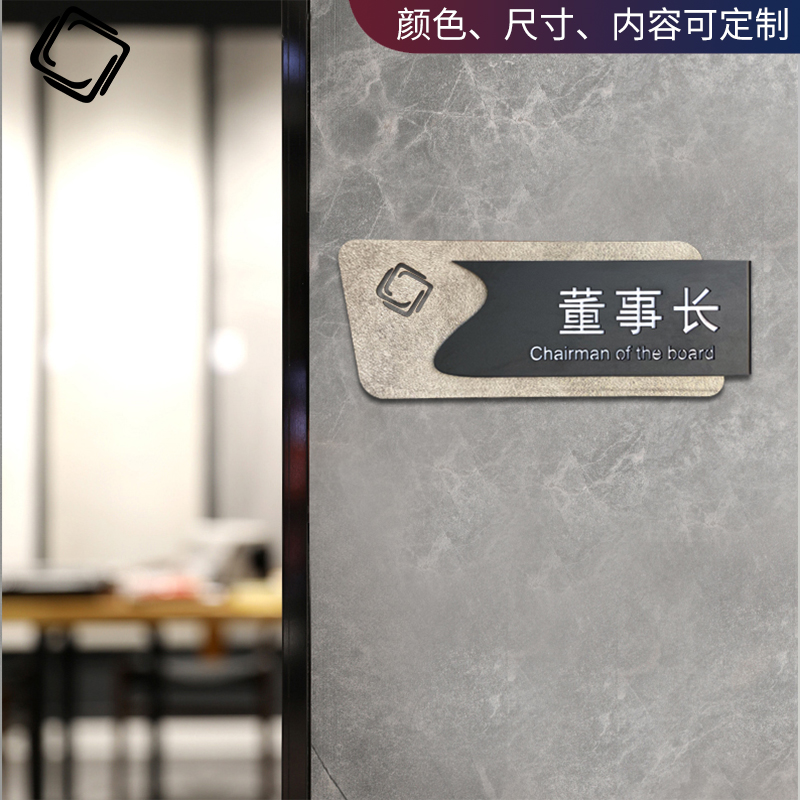 创意科室牌极简风个性高端