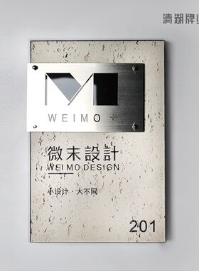 可定制公司门牌办公室牌匾金属铁艺工作室门牌号码牌高级现代个性