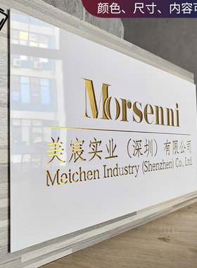 公司牌匾工作室门牌定制高端设计美式白色标识牌雕刻镂空金色招牌