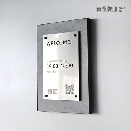 门店营业时间告示牌工作室门牌定制营业中电话号码二维码提示牌子