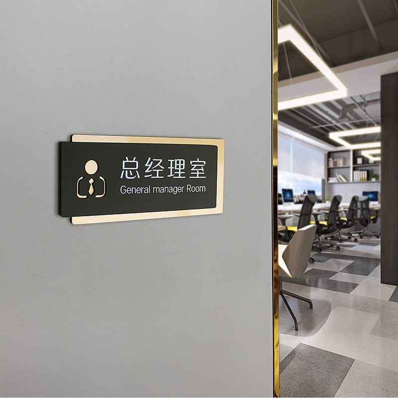 亚克力董事长室会议室洽谈室