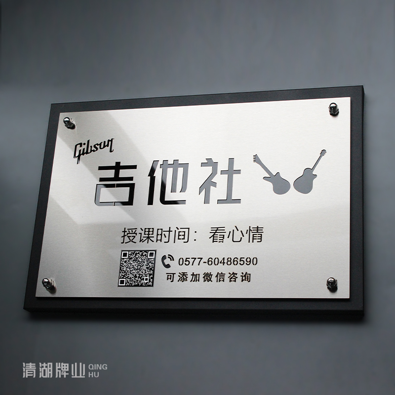 清湖创意不锈钢户外门牌广告牌