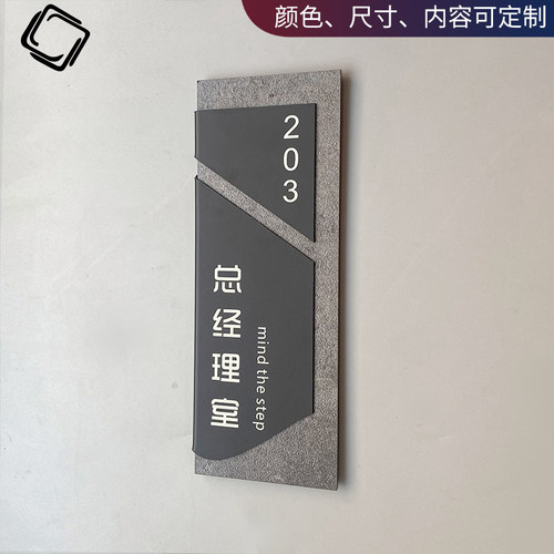 创意亚克力董事长科室牌