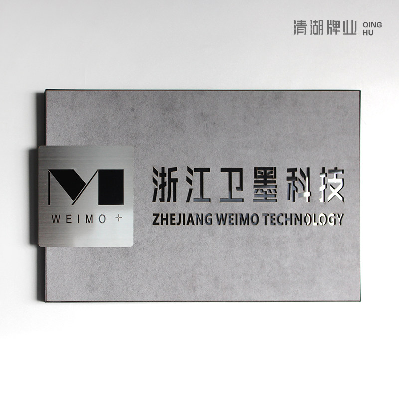 高档门牌订制户外防水商铺工作室企业公司店铺不锈钢灰色牌匾挂牌