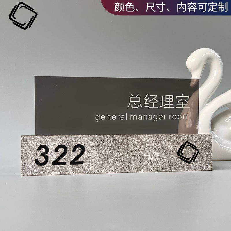 可替换科室牌清湖牌业