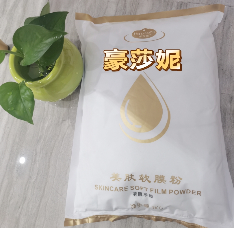 豪莎妮牛奶美肤软膜粉舒缓膜清肌净颜祛印淡化暗黄脸部保湿精华