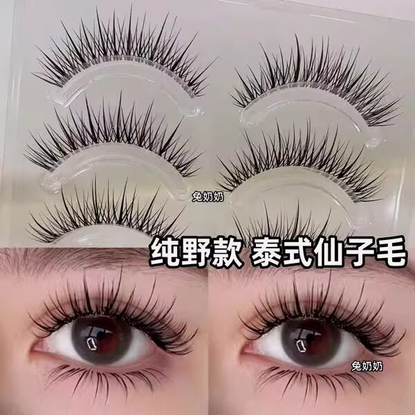 兔奶奶FK74硬梗自然假睫毛 日常淡妆裸妆素颜 撑双眼皮 小眼睛