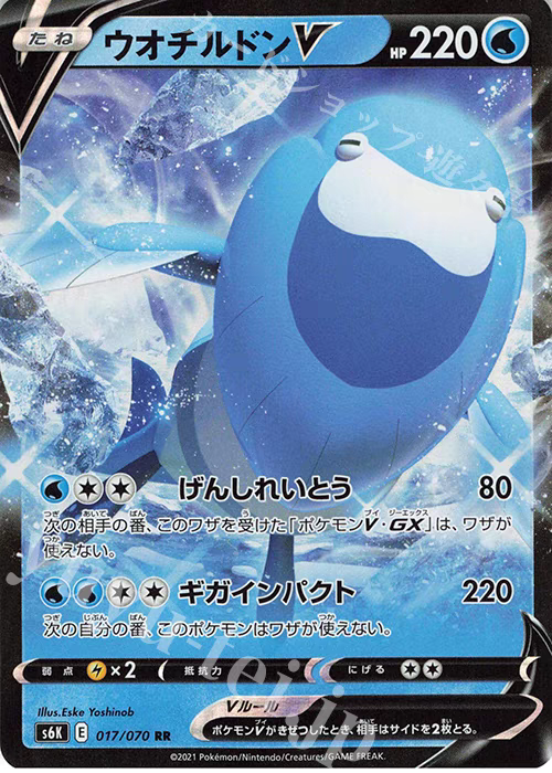 PTCG 宝可梦卡牌日版  S6K RR  鳃鱼海兽 V
