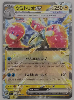 宝可梦 卡牌 PTCG 朱＆紫 SV5K 日文正版 狂野之力 RR 三海地鼠ex