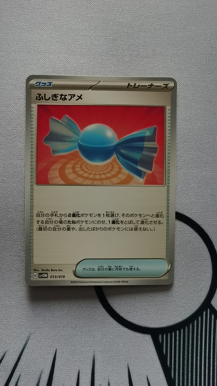 宝可梦卡牌 ptcg 日文正版 玛俐预组 神奇糖果