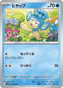 宝可梦卡牌 ptcg 日版正版 sv11B 冷水猴c