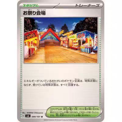 PTCG 宝可梦卡牌 日版/美版  SV6  祭典会场