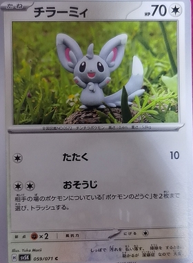 宝可梦卡牌 ptcg 日版 sv5k  泡沫栗鼠