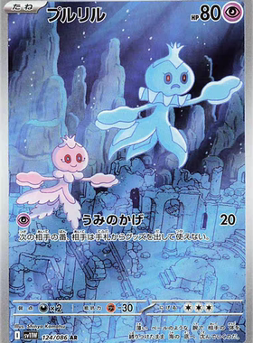 PTCG 宝可梦卡牌日版 SV11W   AR   轻飘飘
