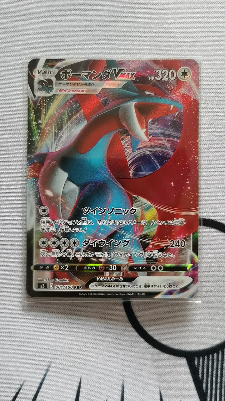 宝可梦卡牌 ptcg日版正版 暴飞龙vmax s3 RRR