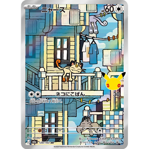 PTCG 宝可梦卡牌日版  M6A 30周年 AR  喵喵