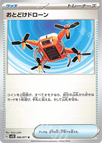 PTCG 宝可梦卡牌日版   SV2D   U   亲送无人机