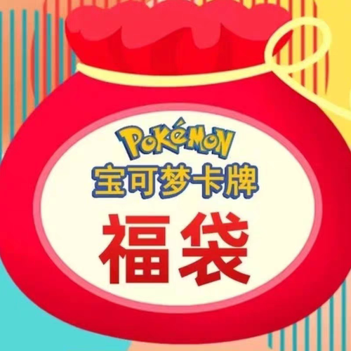 ptcg 日版宝可梦卡牌福袋，必出闪卡和一张平卡/闪卡，机率出 ar