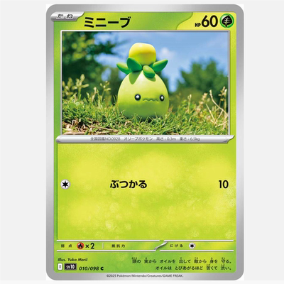 PTCG 宝可梦卡牌日版/繁中   SV10    迷你芙