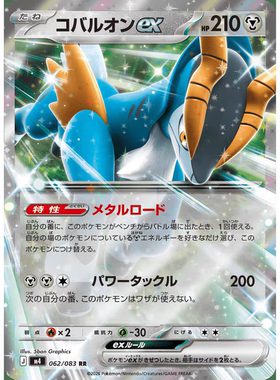 PTCG 宝可梦卡牌日版   M4   RR  勾帕路翁ex