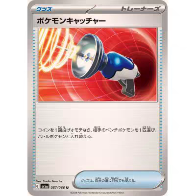 PTCG 宝可梦卡牌 日版  SV5A   宝可梦捕捉器