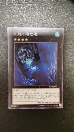 游戏王 深渊的潜伏者 EP13-JP025 17SP RC03 SR / UR / CR / SER