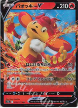 PTCG 宝可梦卡牌日版 S12A  RR  爆香猿V