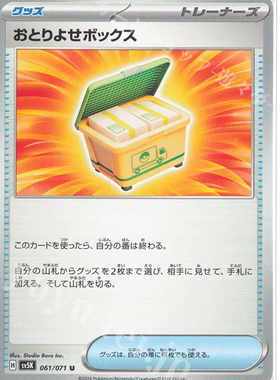 PTCG 宝可梦卡牌 日版  SV5K  U    订购盒
