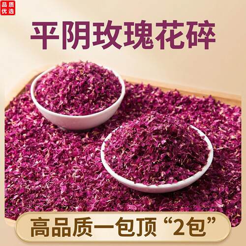 玫瑰花瓣碎平阴食用重瓣