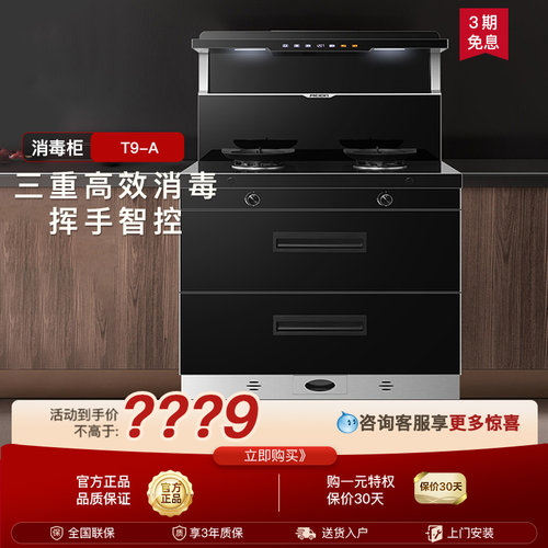 美大智能双变频集成灶