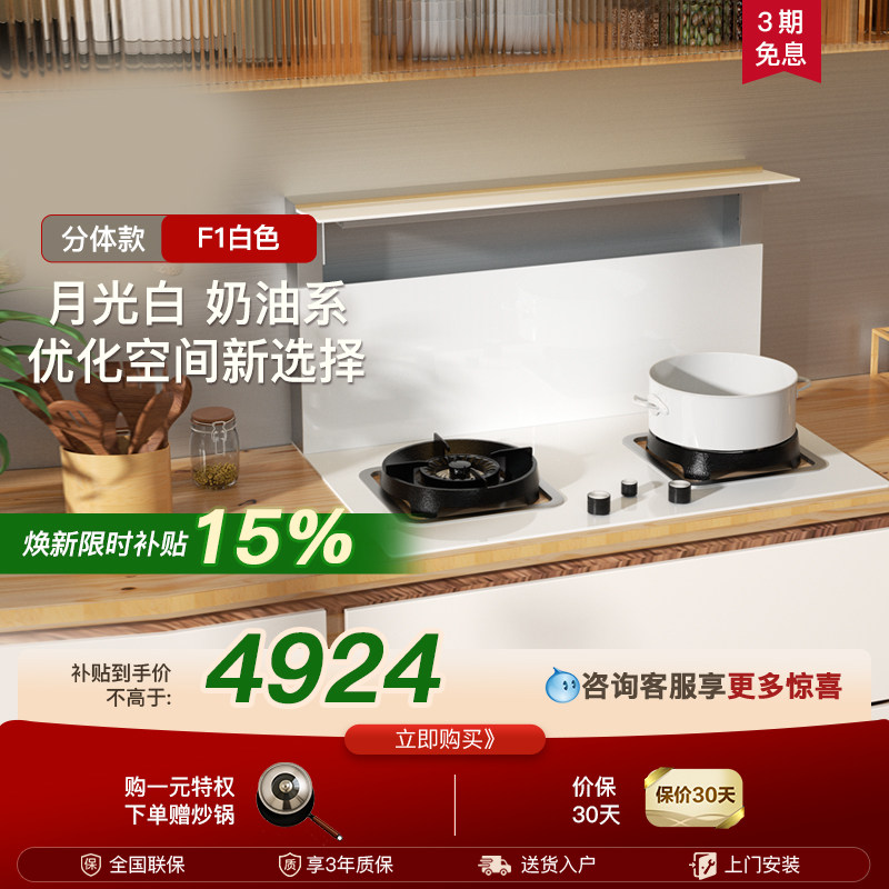 美大集成灶F1一体机分体式集成灶改造厨房家用油烟机燃气烟灶套装