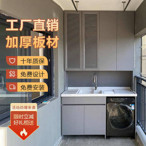全铝蜂窝板阳台柜定制柜子储物柜