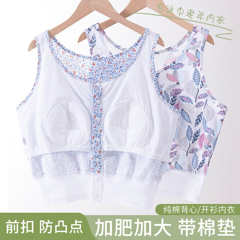 夏季妈妈背心带胸垫纯棉女士文胸保暖背心