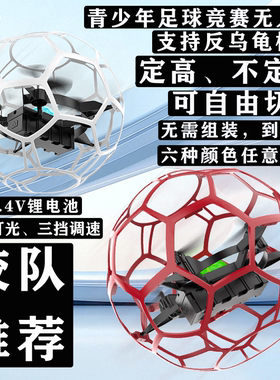 兽SG600PROMAX足球F反乌龟模式无人机不定高切换飞行器青少年比赛