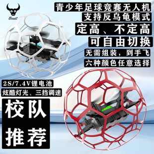 兽SG600PROMAX足球F反乌龟模式 无人机不定高切换飞行器青少年比赛
