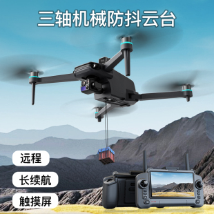 兽无人机SG603Promax三轴云台高清带触屏遥控GPS返航避障空投抛物