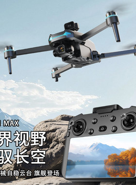 兽无人机4K专业航拍GPS自动返航