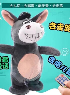 学人说话的玩具对话智能怼人小毛驴唱歌跳舞的抖音驴婴儿早教玩具