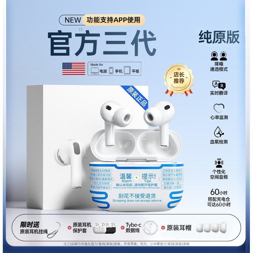 Pro3蓝牙耳机降噪适用苹果三代图片