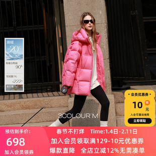 三彩2025冬季新款易打理连帽羽绒服中长90白鸭绒多巴胺面包服M