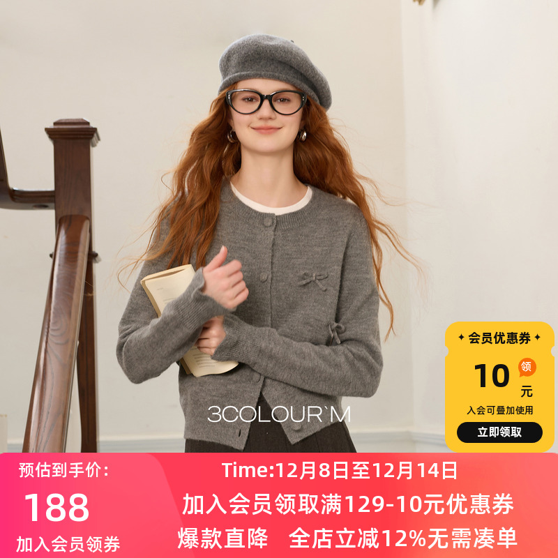 三彩2025冬季针织衫圆领开衫外套