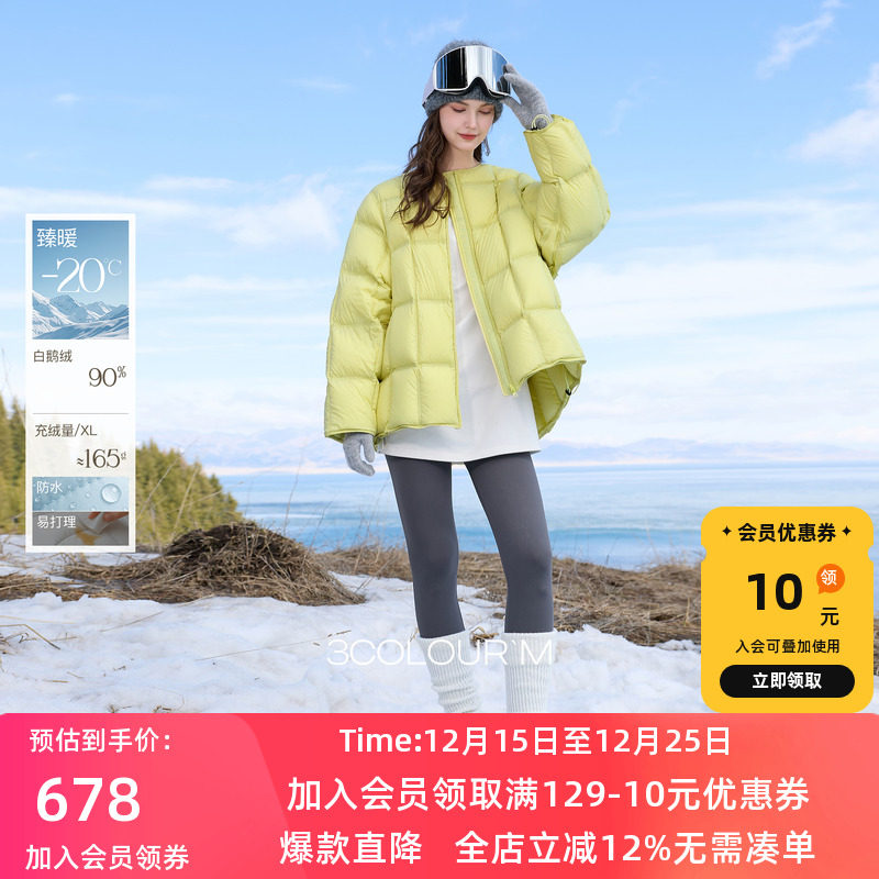 三彩2025冬季鹅绒服易打理羽绒服