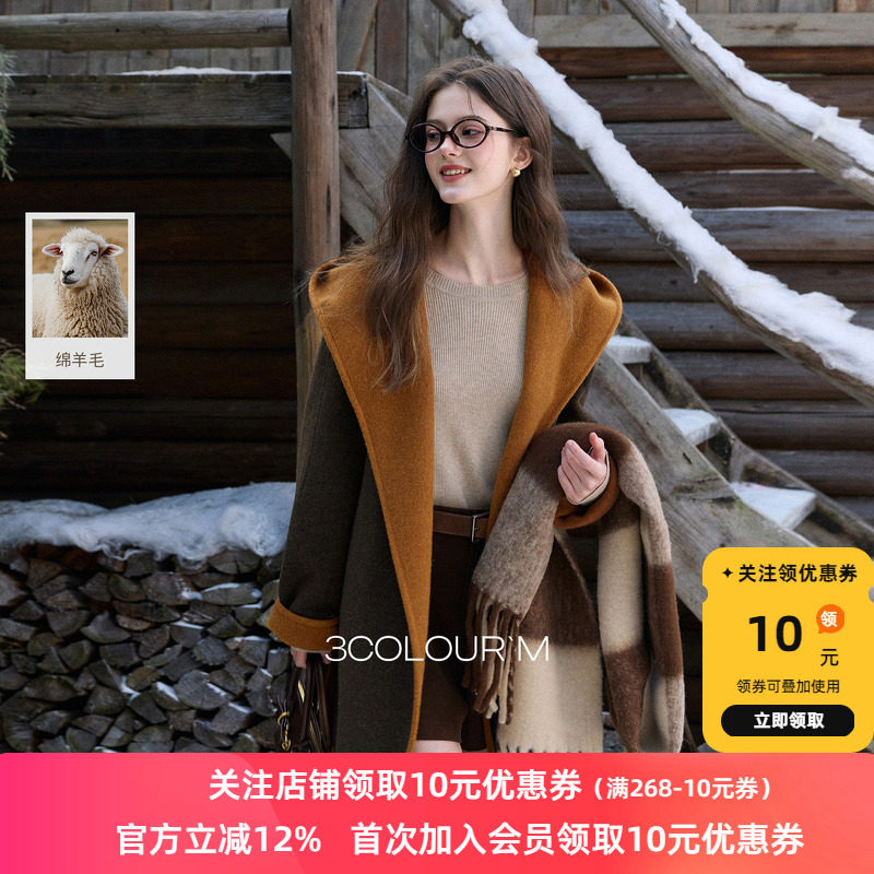 【绵羊毛】三彩2025冬季新款宽松中长双面呢大衣毛呢外套连帽M