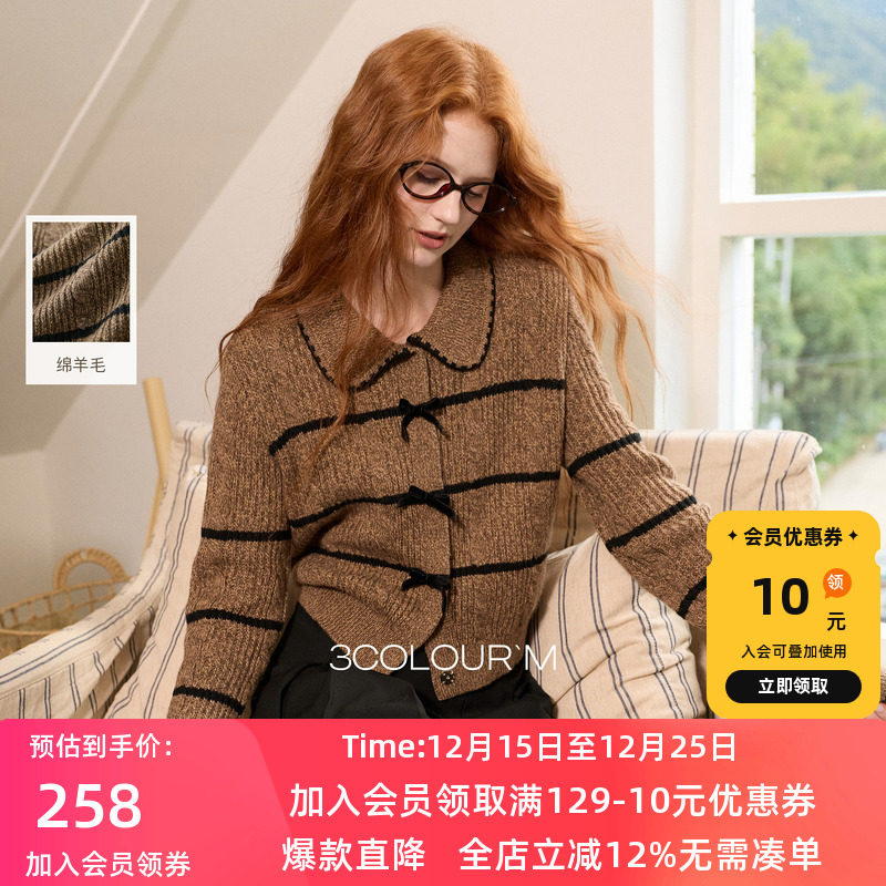 三彩2025冬季针织衫条纹毛衫开衫